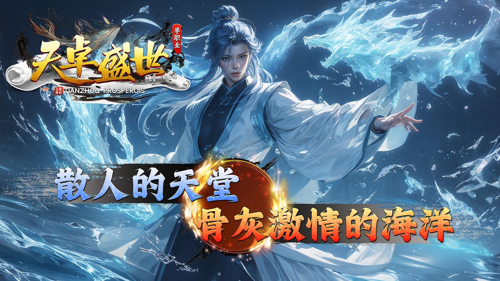 天卓盛世官方正版-天卓盛世安卓最新(暂未上线)