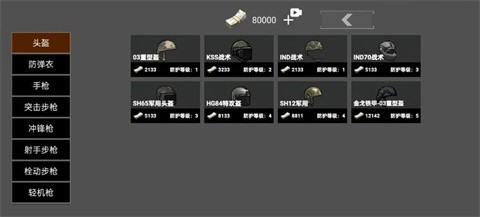 修勾突围暗区版下载安装-修勾突围暗区版安卓最新v1.0