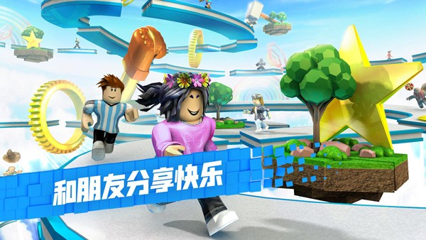 roblox罗布乐思中文版下载手机版-roblox罗布乐思2025中文版国际服最新v2.659.473
