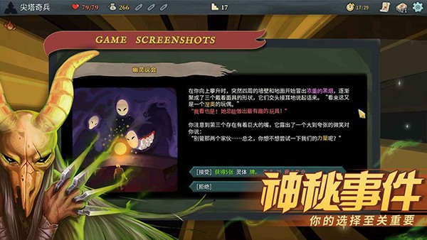 杀戮尖塔安卓手机版下载-杀戮尖塔slay the spire安卓手机版汉化最新v2.3.15