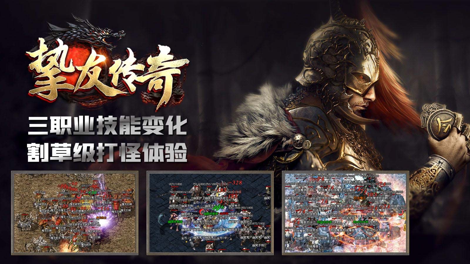挚友传奇安卓正版-挚友传奇安卓最新(暂未上线)