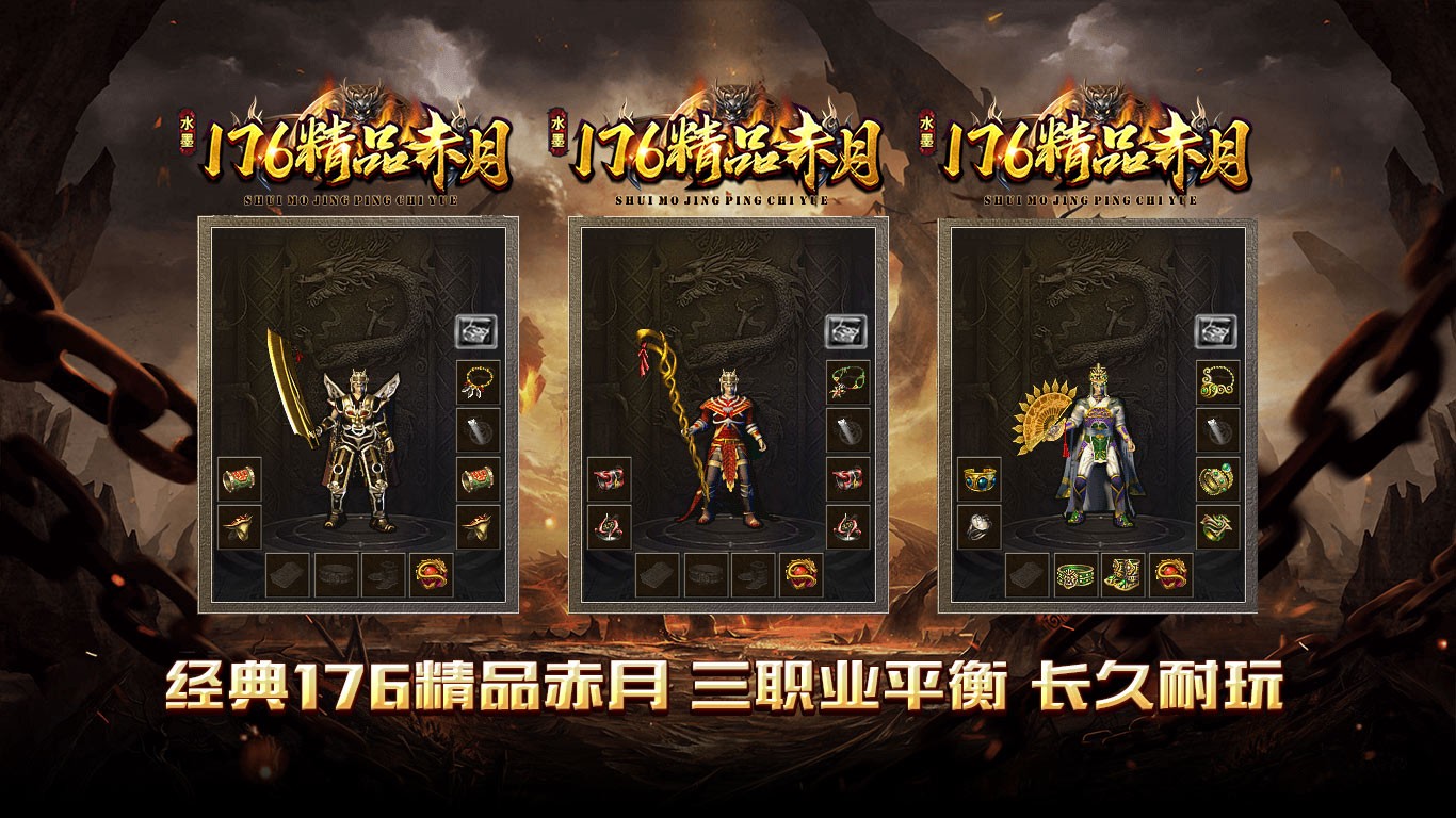 水墨176精品赤月安卓正版-水墨176精品赤月安卓最新(暂未上线)