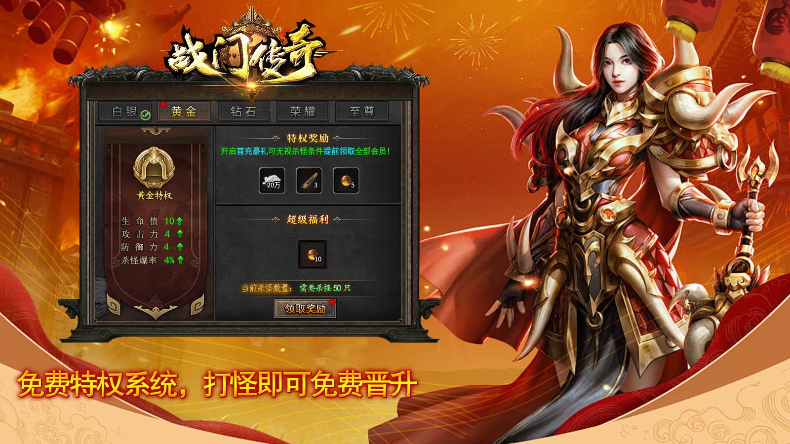 战门传奇安卓正版-战门传奇安卓最新(暂未上线)