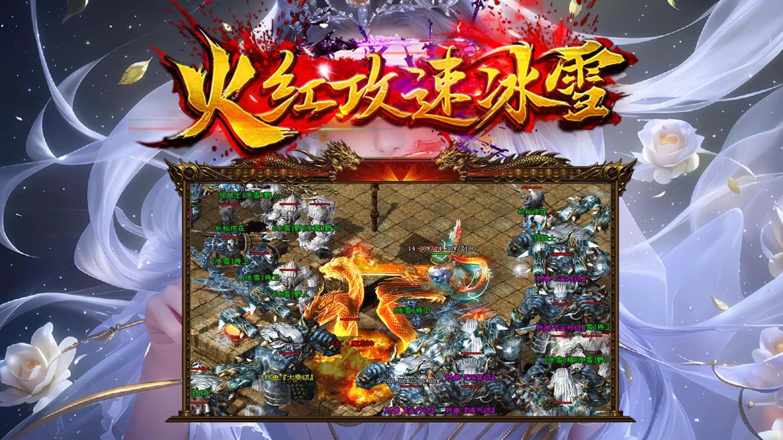 火红攻速冰雪安卓正版-火红攻速冰雪安卓最新(暂未上线)