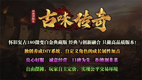 古味传奇安卓正版-古味传奇安卓最新(暂未上线)