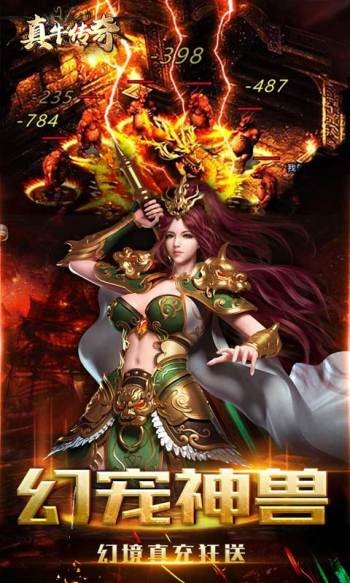 真牛传奇复古版本下载-真牛传奇复古手游v1.0.5