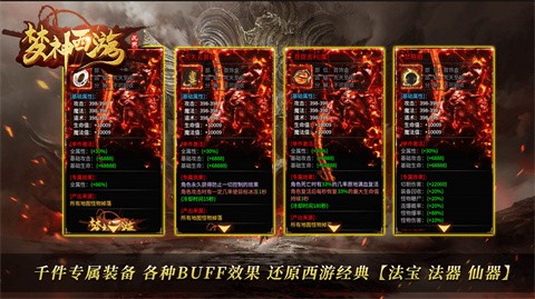 梦神西游专属安卓正版-梦神西游专属官方最新(暂未上线)