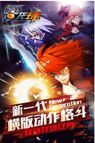 七龙珠战士游戏-七龙珠战士游戏游戏最新版