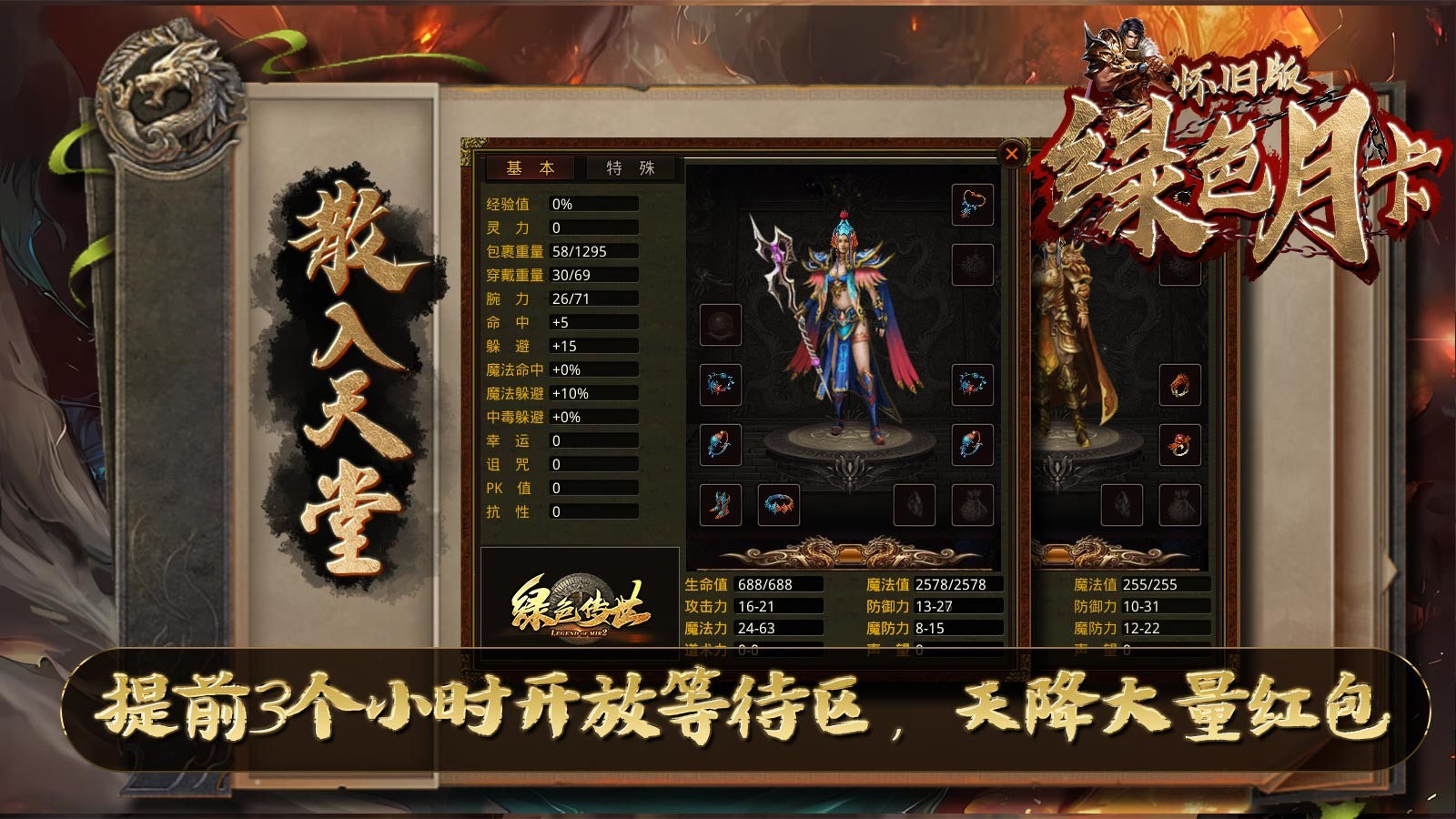 绿色月卡怀旧版安卓正版-绿色月卡怀旧版安卓最新(暂未上线)