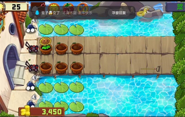 植物大战僵尸精华版手游下载安装-植物大战僵尸精华版2025手游最新v1.0.1