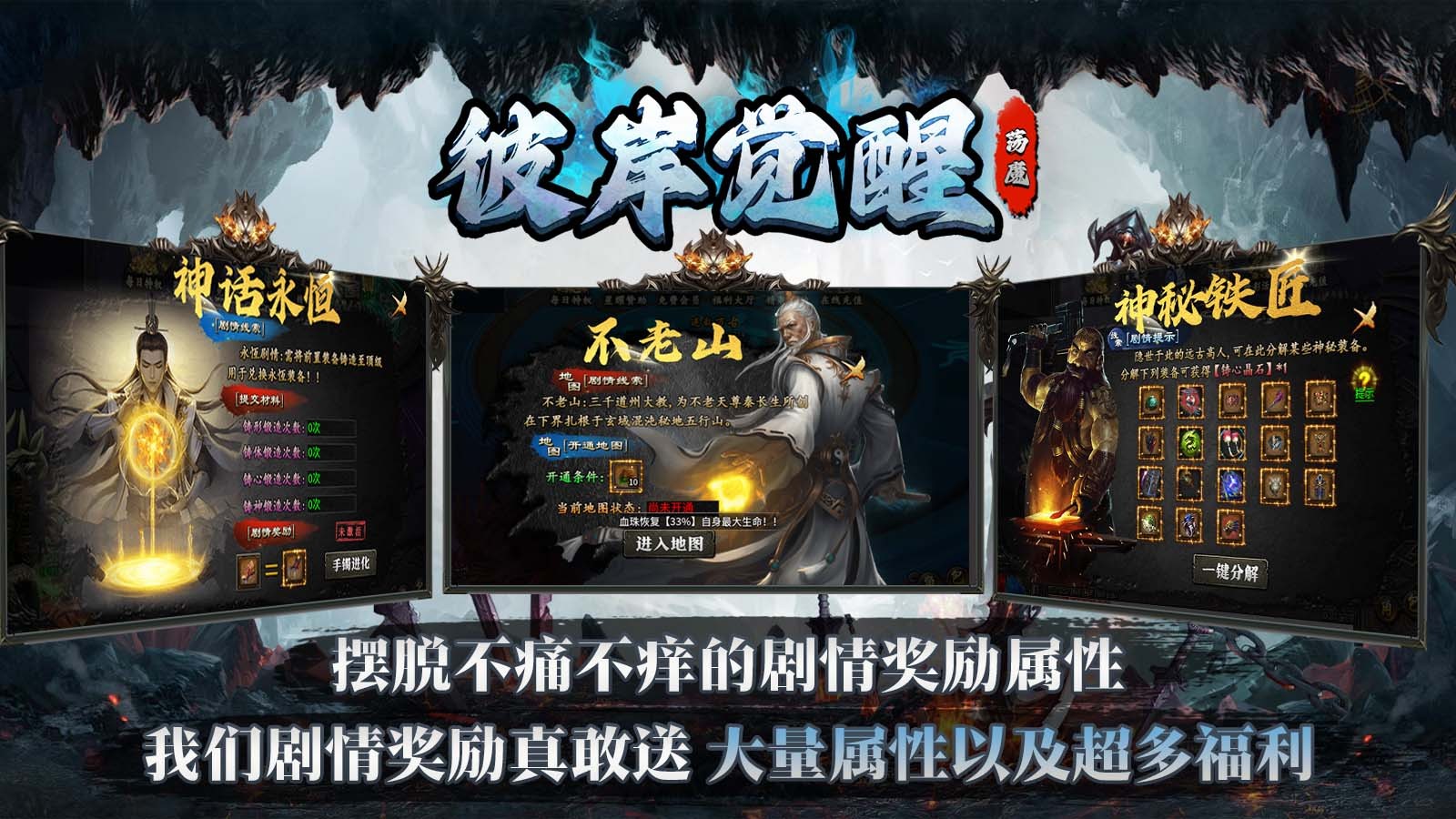 荡魔彼岸觉醒安卓正版-荡魔彼岸觉醒安卓最新(暂未上线)