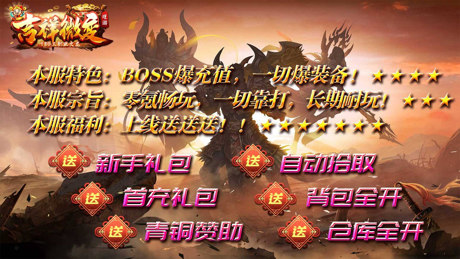 瑾游吉祥微变三职安卓正版-瑾游吉祥微变三职安卓最新(暂未上线)