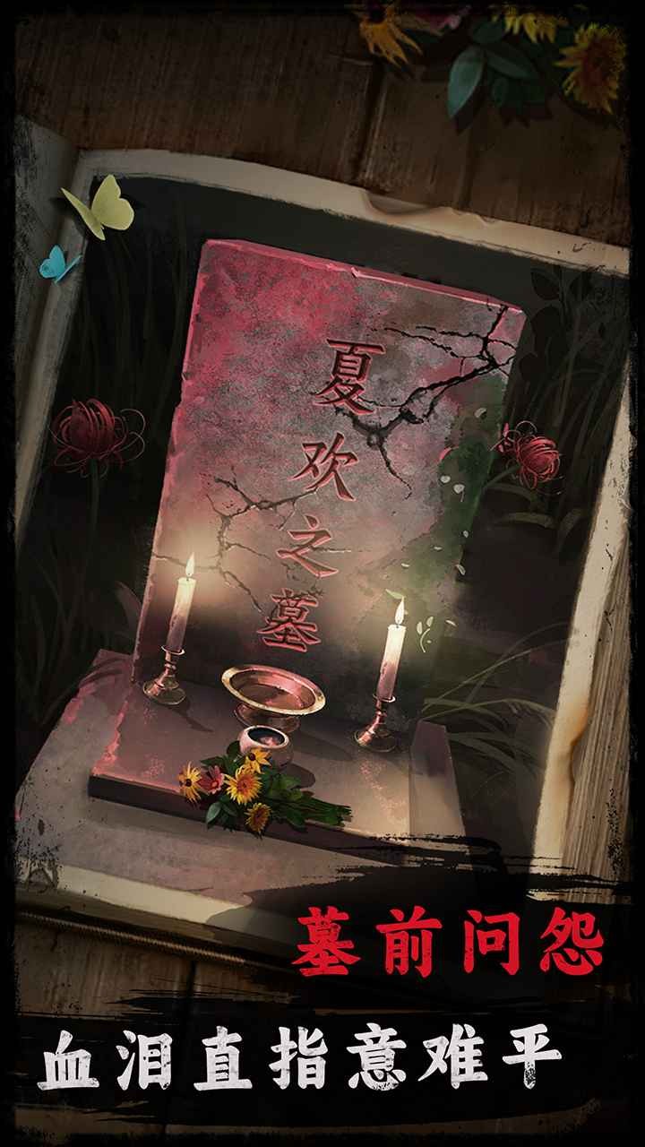 背后灵完整版游戏下载-背后灵安卓完整版v1.0