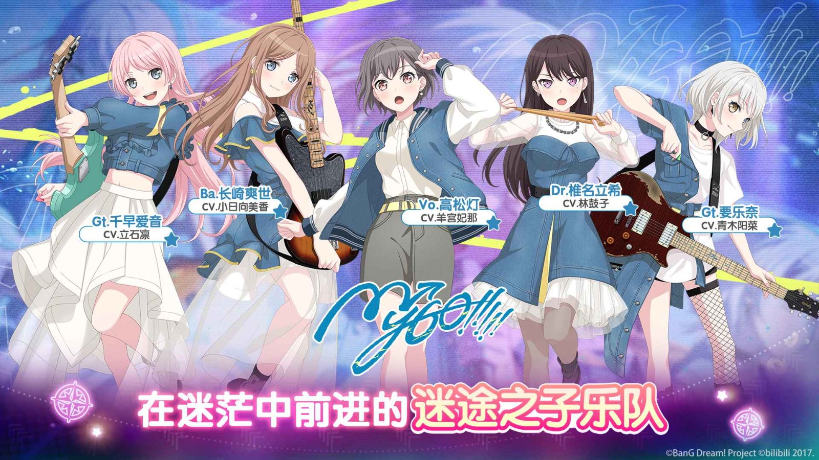 梦想协奏曲少女乐团派对官方版手游2024最新下载-梦想协奏曲少女乐团派对官方最新版v8.1.0