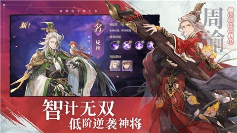 三国志幻想大陆灵宠版本-三国志幻想大陆灵宠更新下载