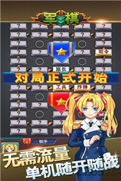 智夺军旗-智夺军旗手游最新版预约