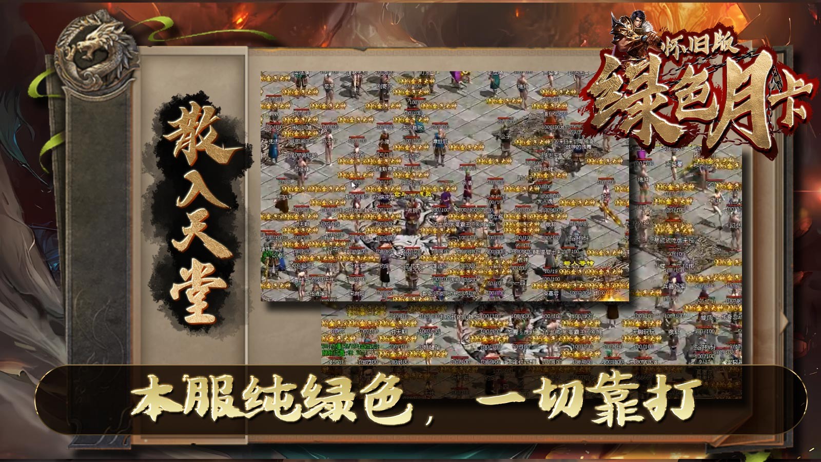 绿色月卡怀旧版安卓正版-绿色月卡怀旧版安卓最新(暂未上线)