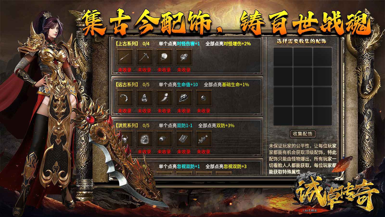 诚卓传奇安卓正版-诚卓传奇安卓最新(暂未上线)