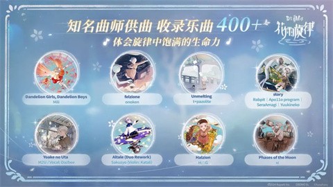花雨旋律deemo2最新版本下载-花雨旋律deemo2安卓正版最新v4.0.2