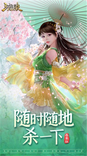 三国杀移动版3.9.3-三国杀移动版3.9.3最新下载