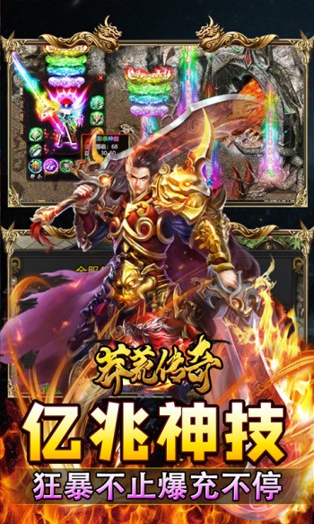 莽荒传奇复古版下载-莽荒传奇复古版官网版v1.0.5