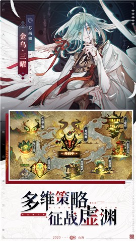山海镜花羲曜荒境版-山海镜花羲曜荒境版本最新版更新下载