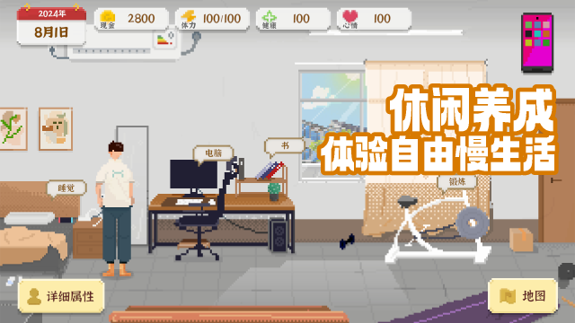 我独自生活2025手游最新完整版下载安装-我独自生活游戏完整手机版v1.0.17