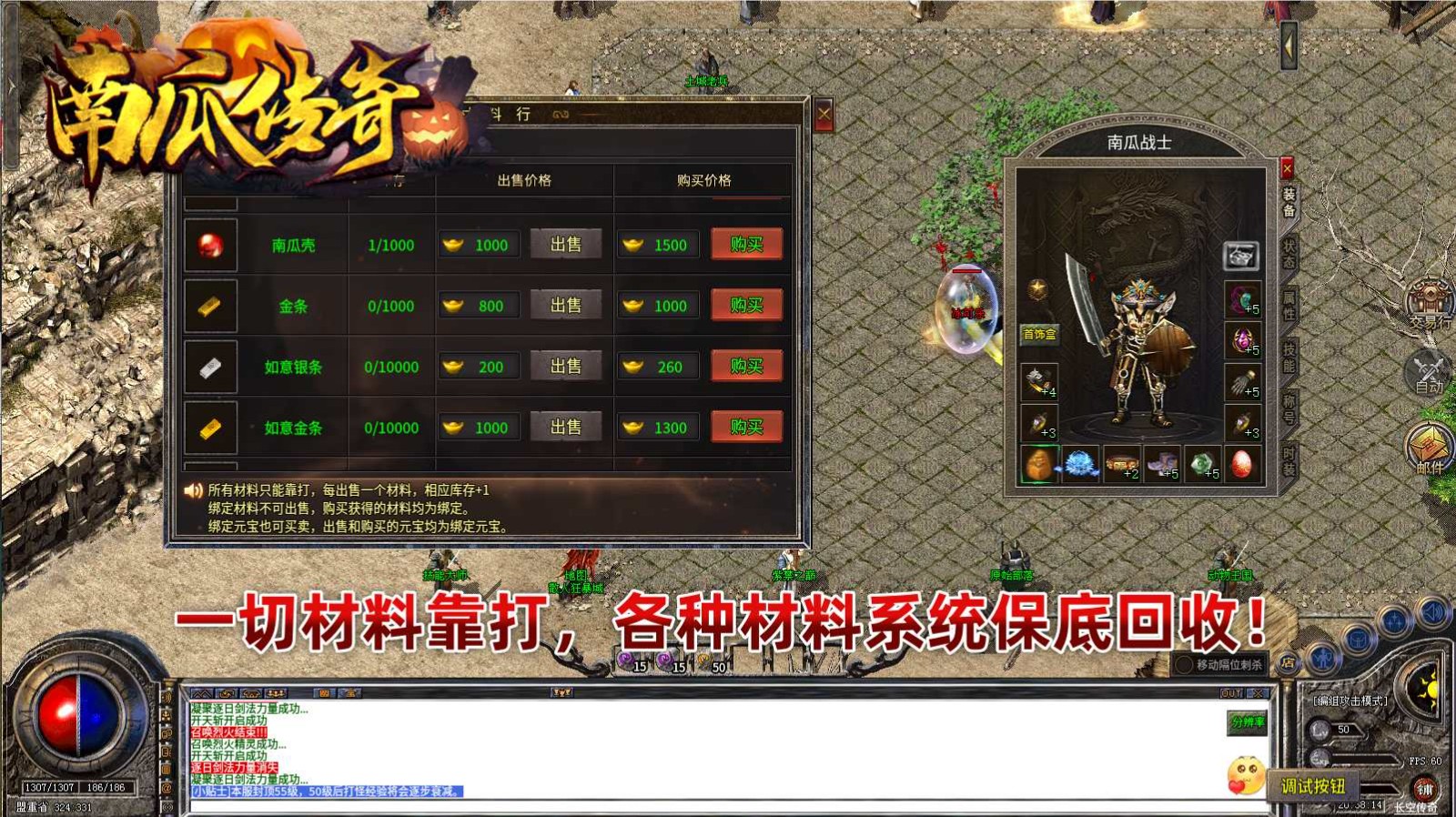 南瓜传奇官方正版-南瓜传奇安卓最新(暂未上线)