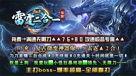 砍怪雷霆二合一官方正版-砍怪雷霆二合一安卓最新(暂未上线)