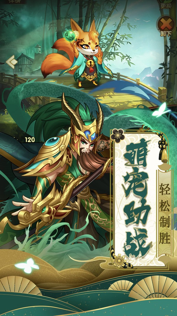 少年群英传安卓版-少年群英传手游下载v1.0.0