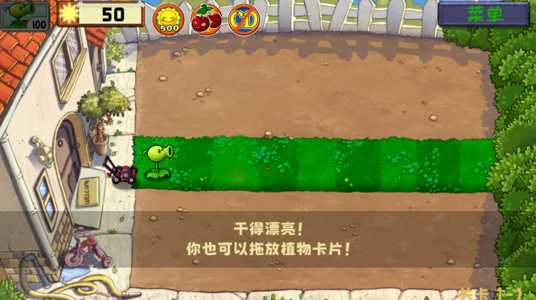 植物大战僵尸精华版下载安装手机版-植物大战僵尸精华版手机版v1.0.0