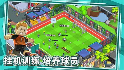 新星足球世界官方版手游下载-新星足球世界安卓正版最新v1.0.2