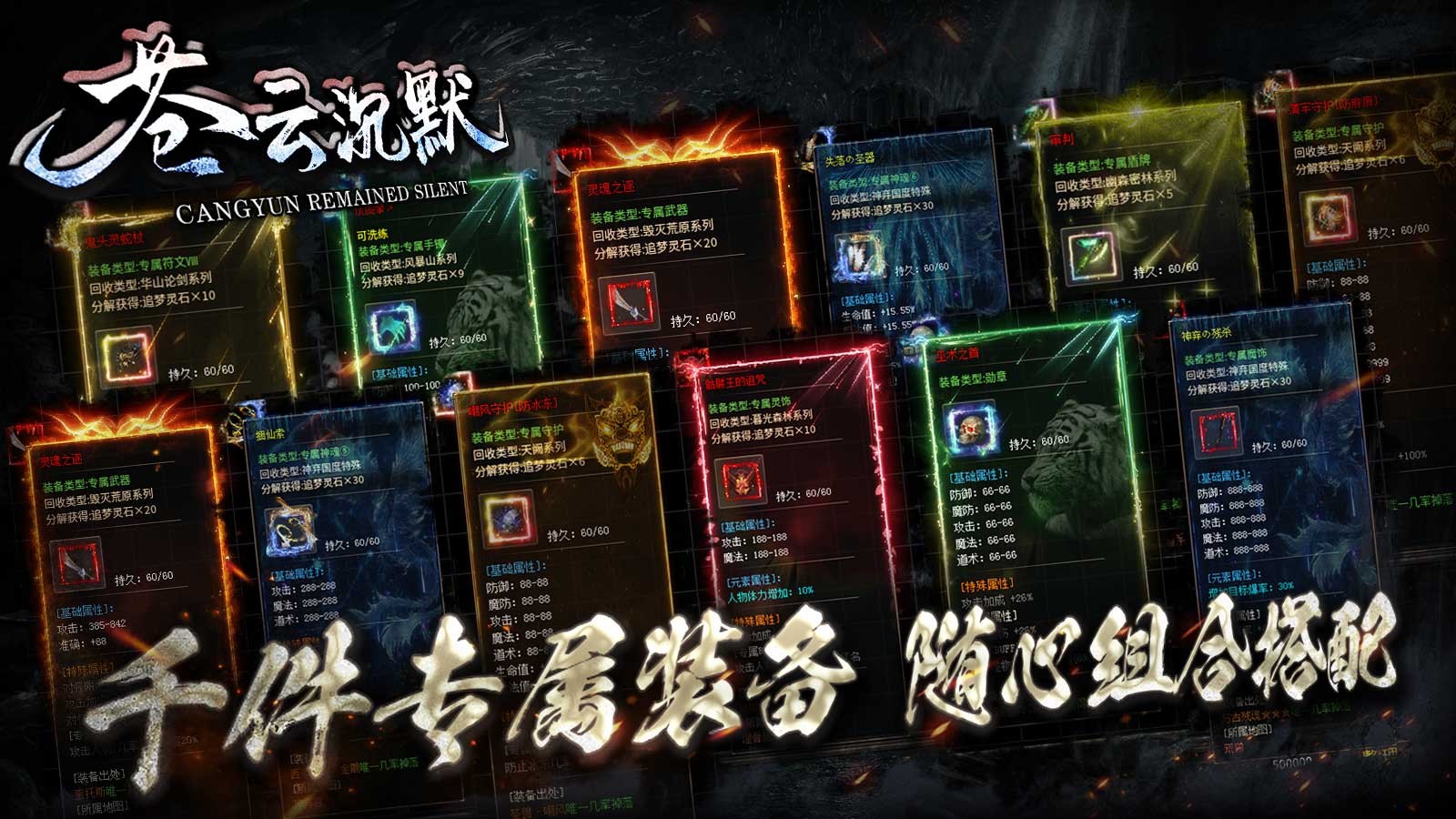 苍云沉默安卓正版-苍云沉默安卓最新(暂未上线)