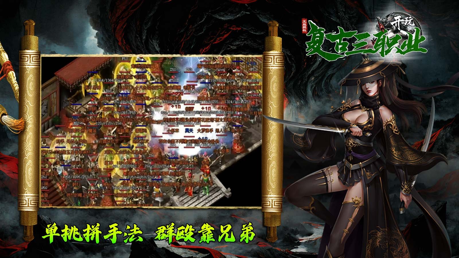 开玩复古三职业安卓正版-开玩复古三职业安卓最新(暂未上线)