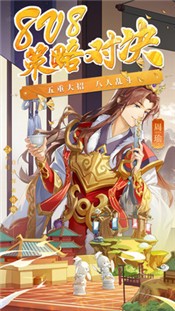 少年三国志6.7.0-少年三国志6.7.0手游最新版下载