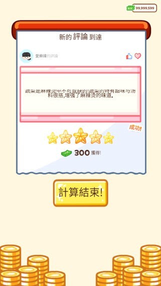 麻辣烫大师官方正版手游下载-麻辣烫大师(Malatang Master)官方正版中文最新v2.0.1