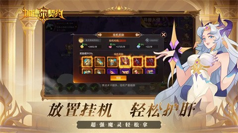 加德尔契约正版官方手游下载-加德尔契约正版安卓最新v0.1.0.0