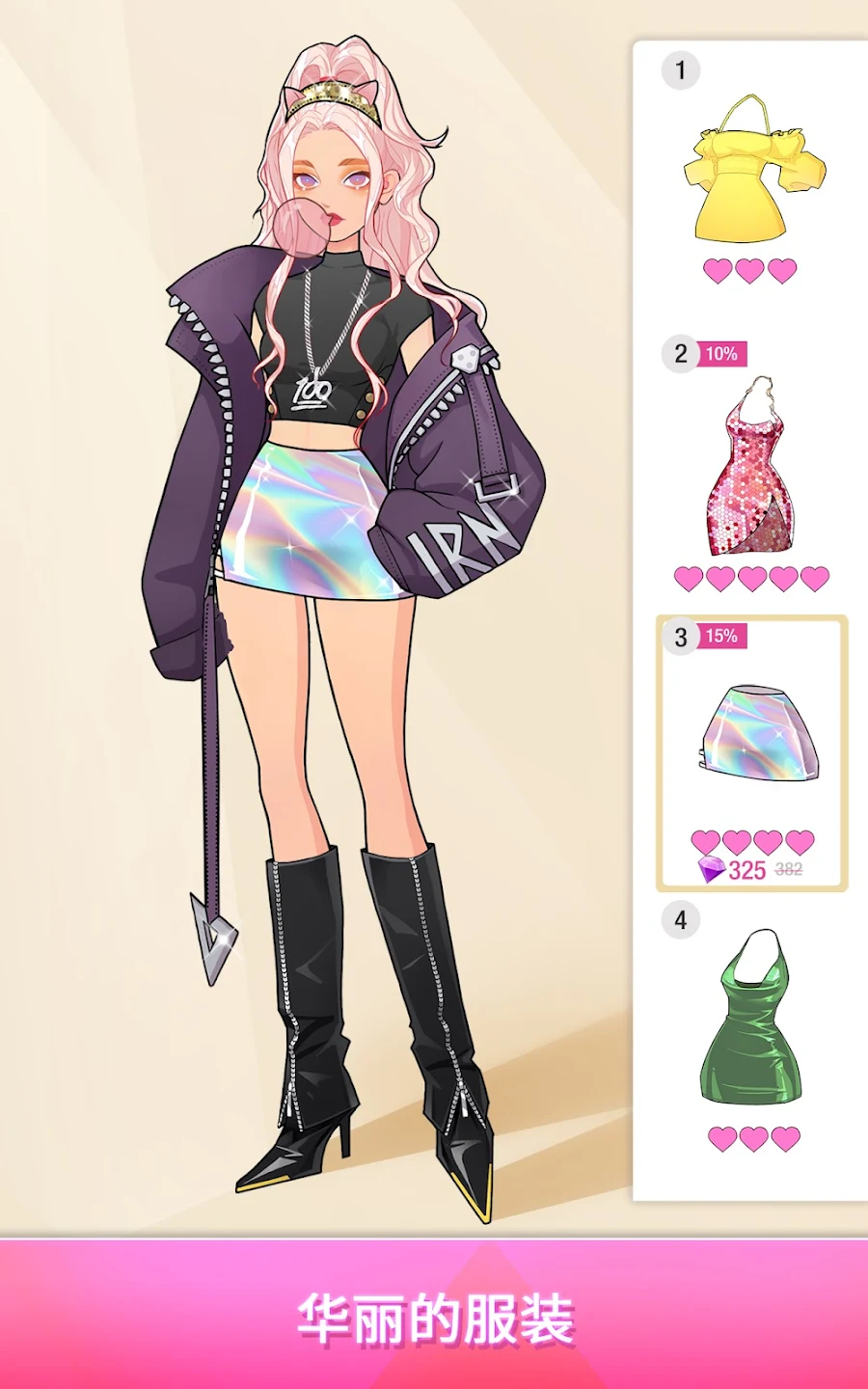 瞬搭suitu国际服官方手游下载-瞬搭suitu国际服安卓最新v2.3.3