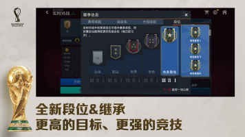 fifa足球世界体验服安卓下载-fifa足球世界体验服安卓版最新v18.0.04