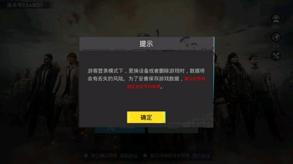 BETA PUBG MOBILE国际体验服最新版本下载安装-BETA PUBG MOBILE官方正版2025最新v3.6.4