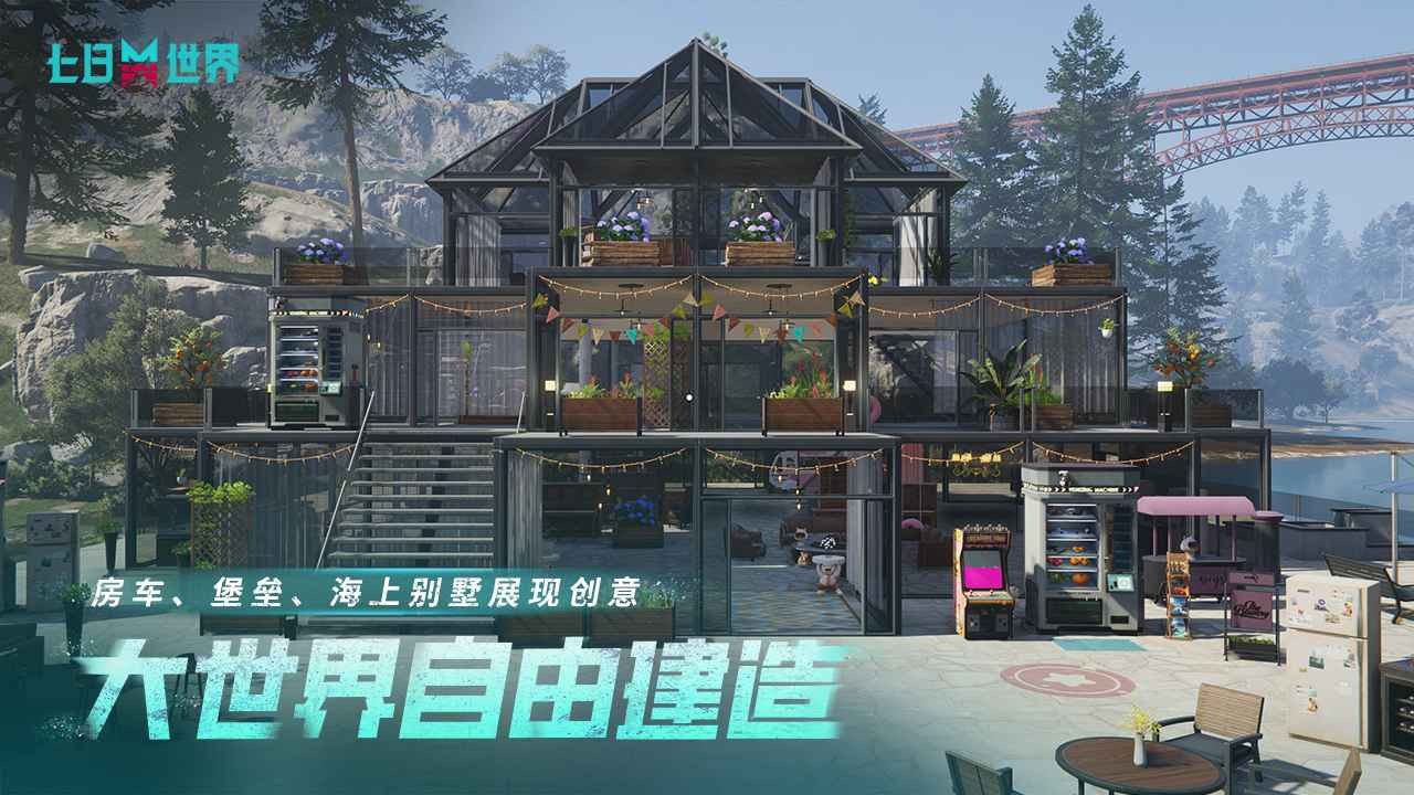 七日世界正版免费下载安装2025最新-七日世界官方正版手游v1.9.5