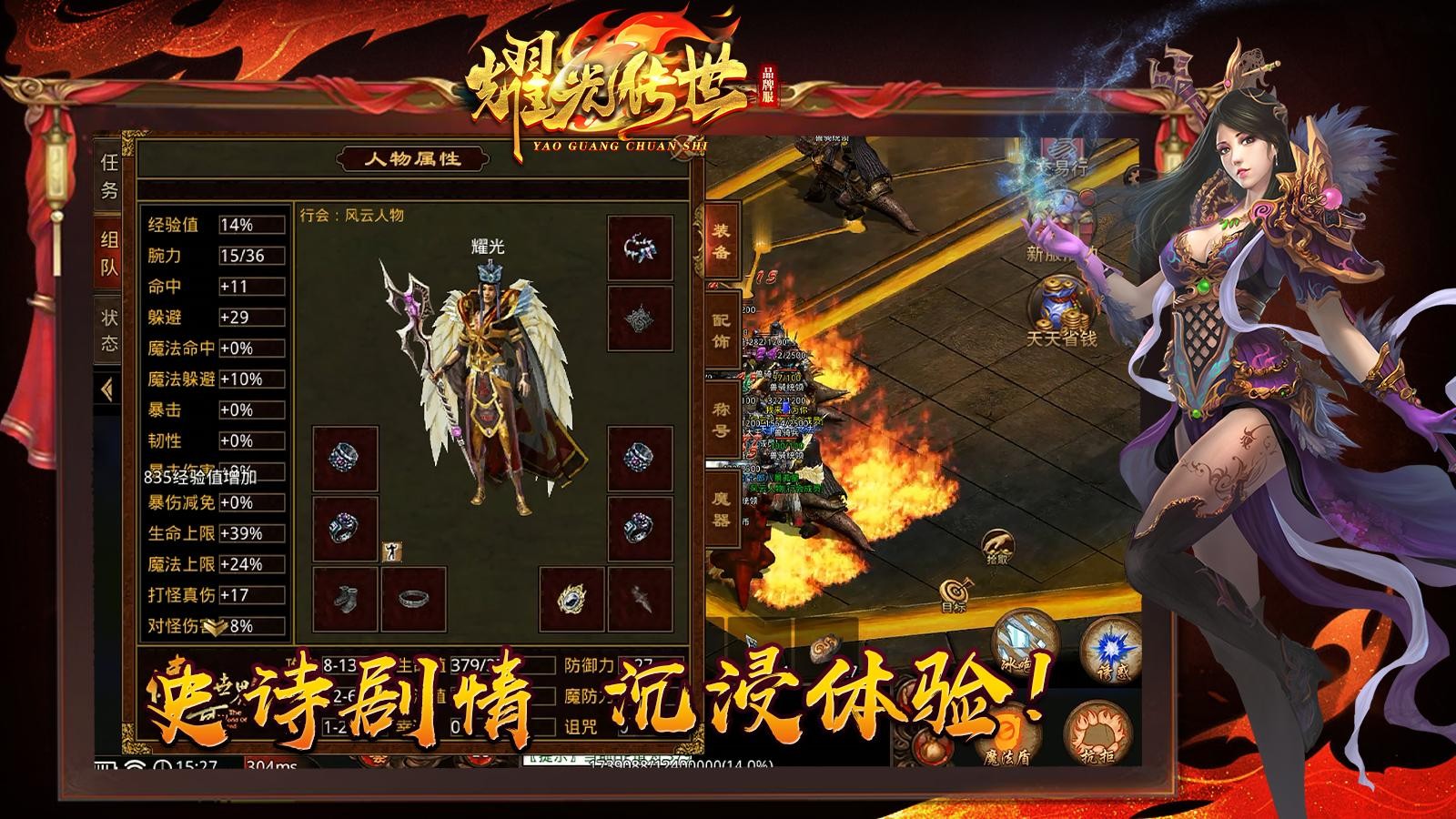 耀光传世官方正版-耀光传世安卓最新(暂未上线)