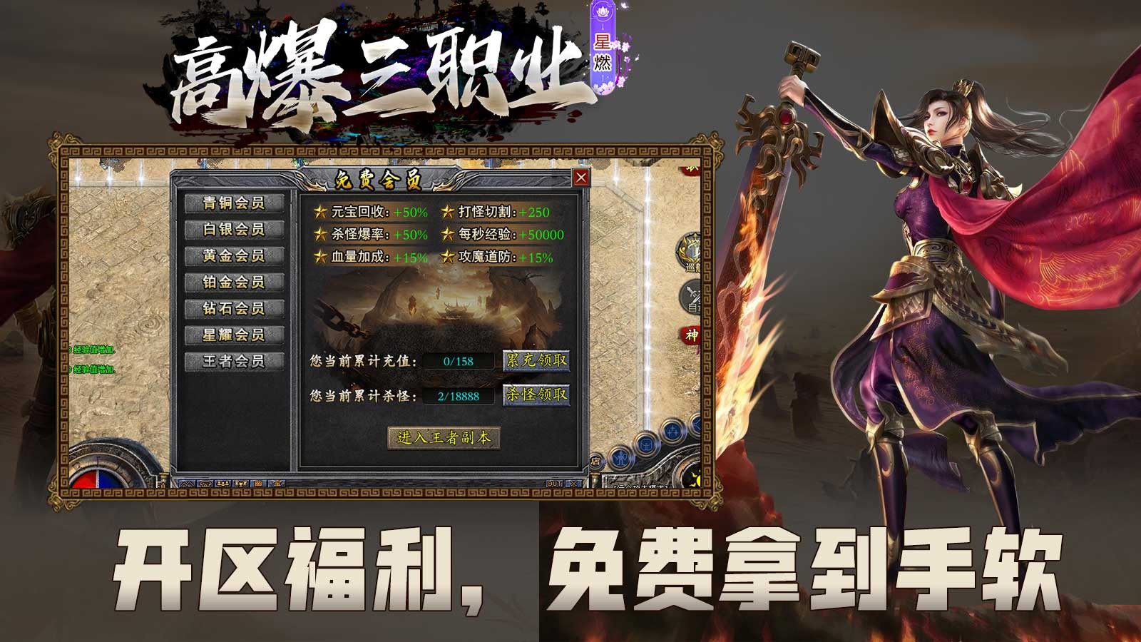 星燃高爆三职业官方正版-星燃高爆三职业安卓最新(暂未上线)