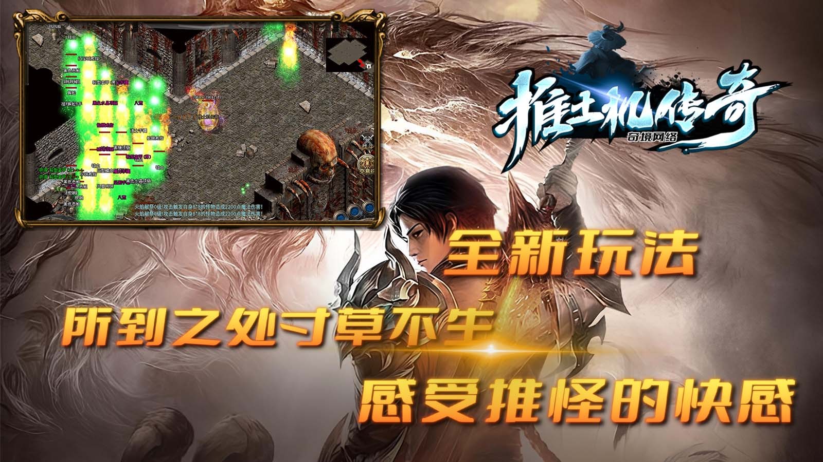 奇境传奇超爽神技安卓正版-奇境传奇超爽神技安卓最新(暂未上线)