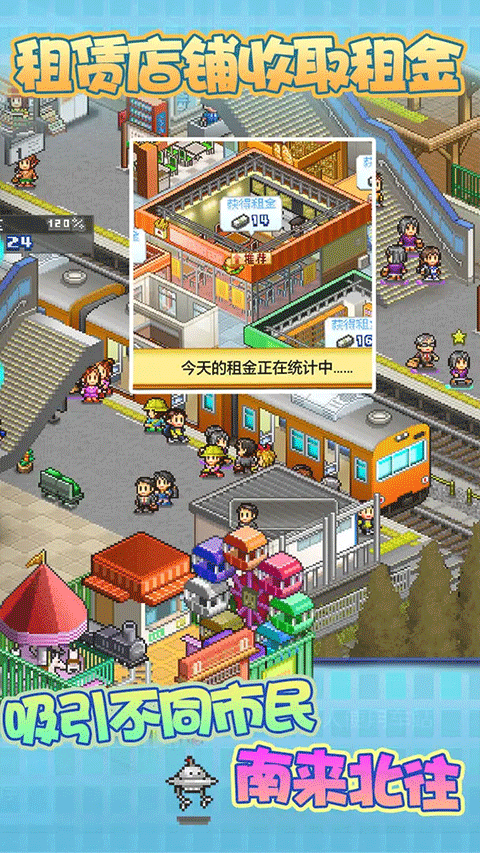 箱庭铁道物语官方版汉化下载-箱庭铁道物语官方版中文最新v3.00