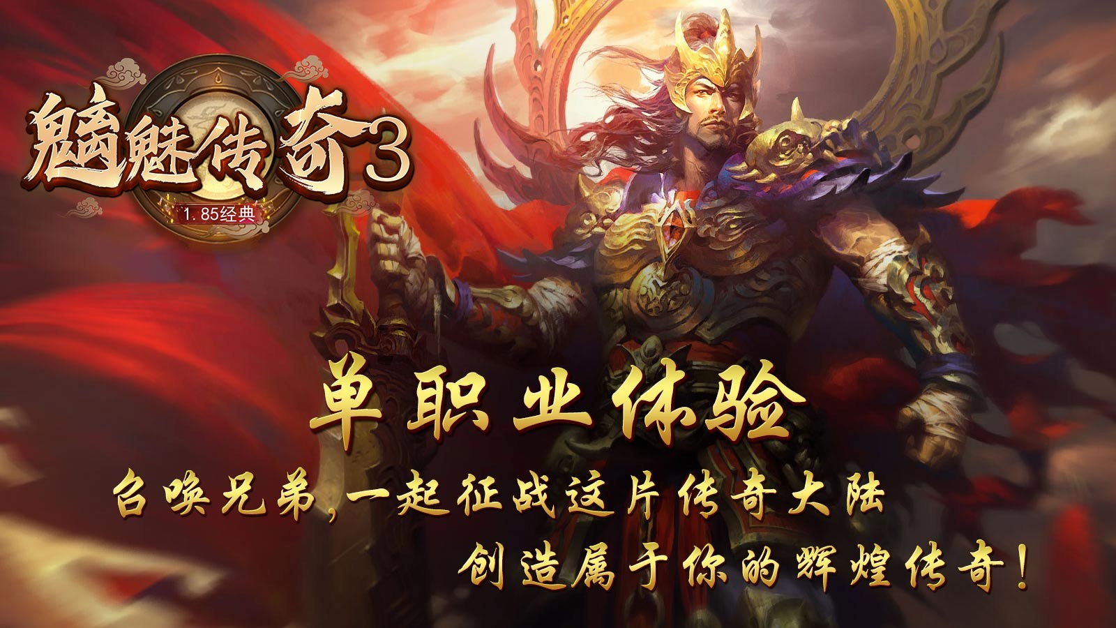 魍魉传奇3官方正版-魍魉传奇3安卓最新(暂未上线)