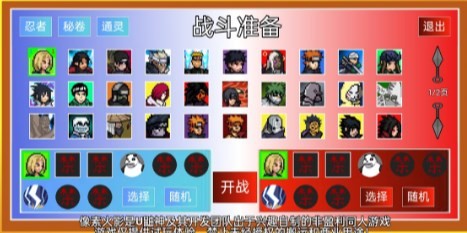 像素火影韩涵改版终章下载-像素火影韩涵改版终章2024最新v1.00.14