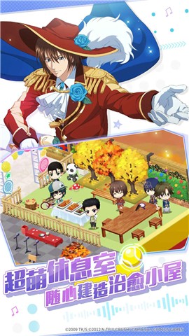 新网球王子手游春节版-新网球王子手游春节版国服最新版(暂未上线)
