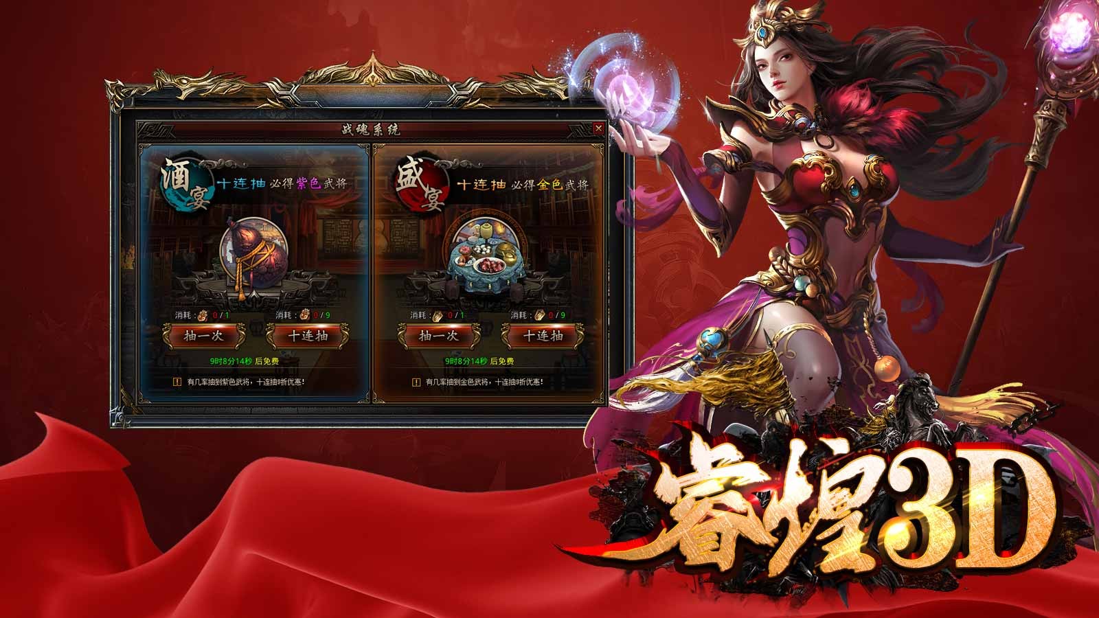 睿煌传奇3D官方正版-睿煌传奇3D安卓最新(暂未上线)