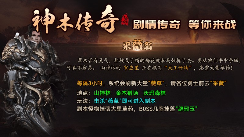 神木传奇官方正版-神木传奇安卓最新(暂未上线)